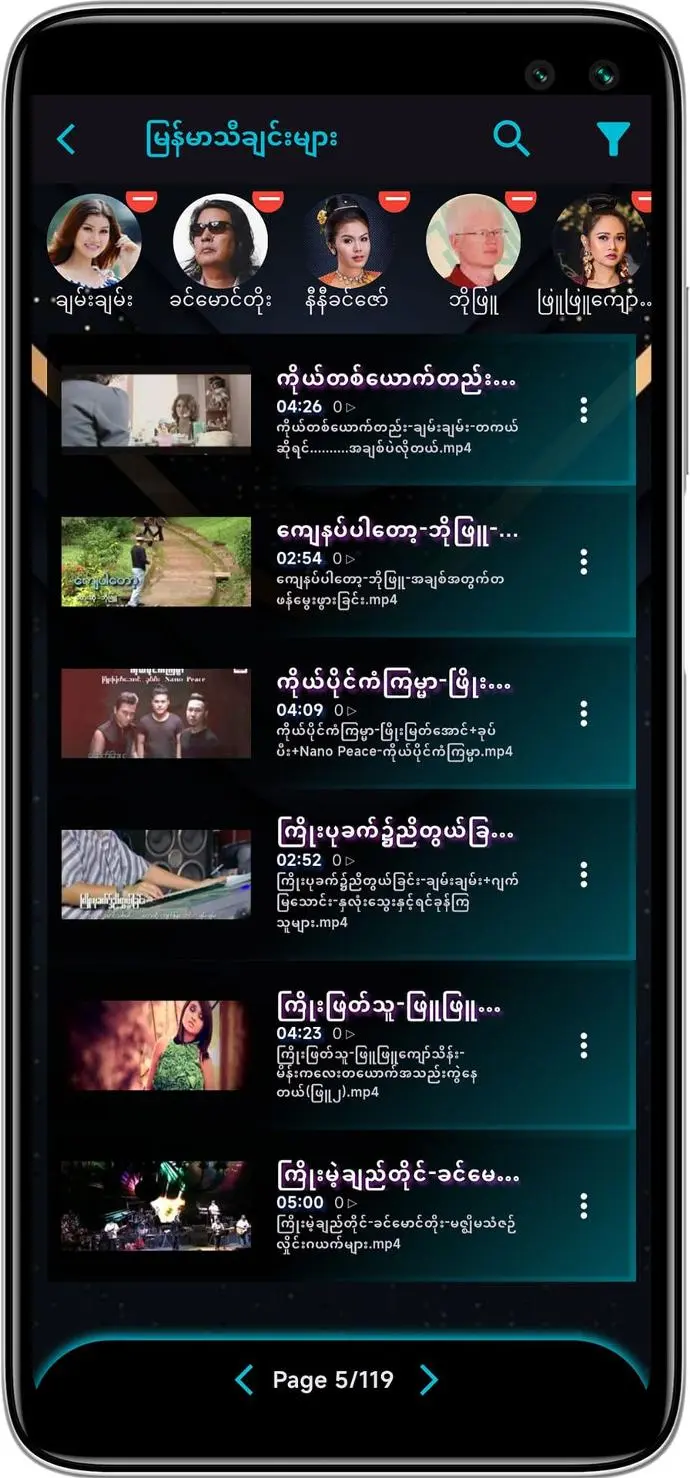 myplayer remote control android  app 